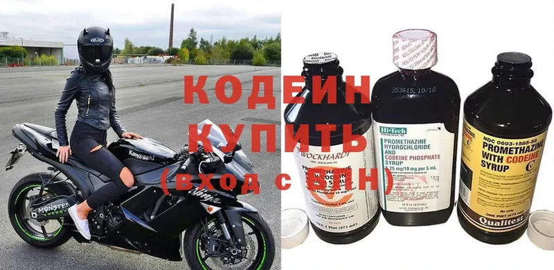 дарнет шоп  Нолинск  Кодеин Purple Drank 