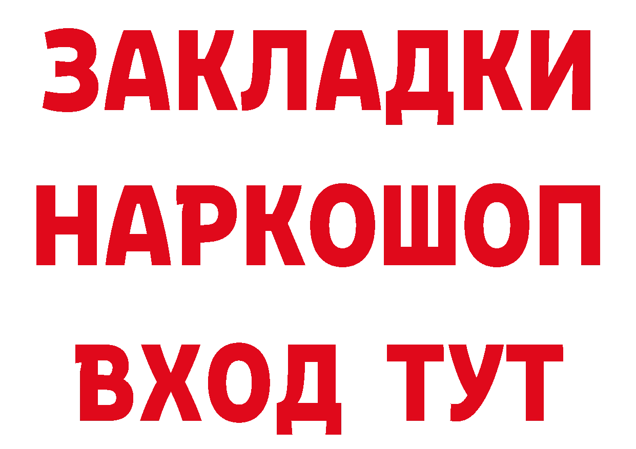 Бутират BDO 33% зеркало даркнет гидра Нолинск