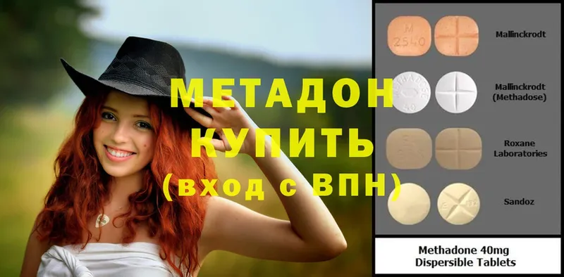 где найти   Нолинск  Метадон methadone 