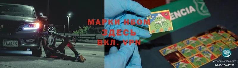 Марки 25I-NBOMe 1500мкг  hydra ТОР  Нолинск 